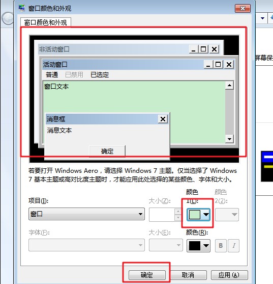 6-保護(hù)眼睛的效果