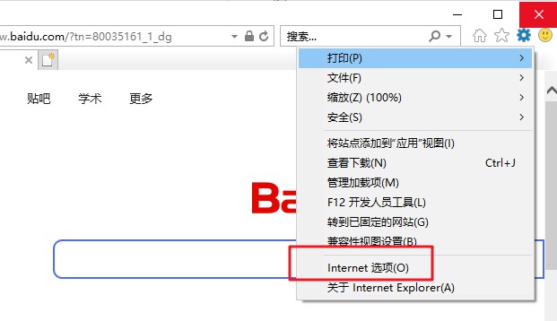 7-選擇“工具”欄中的“internet選項(xiàng)”