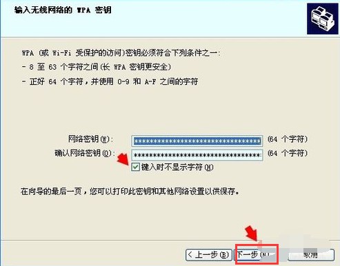 5-鍵入時(shí)不顯示字符