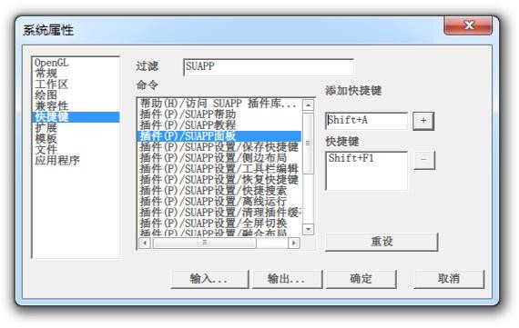 1、參數(shù)設(shè)置里的快捷鍵設(shè)置功能