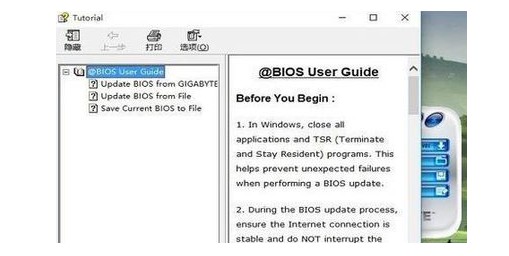 9-開始刷新Bios