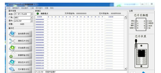 d-燒寫器操作界面