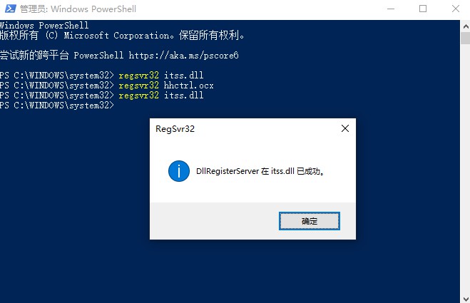 g-regsvr32 itss.dll，回車確定即可