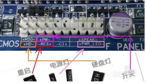 13-在主板上插入對應(yīng)的跳線