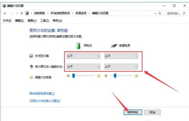 5-所有選項都設(shè)置成“從不”