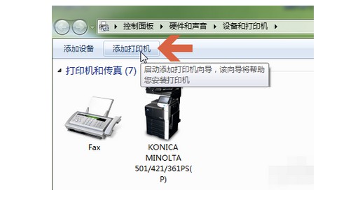 2-“添加打印機”