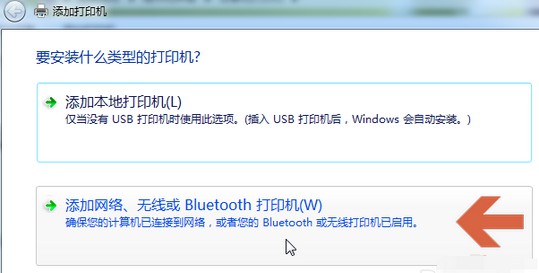 3-Bluetooth打印機