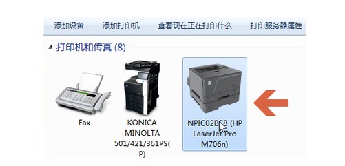 9-設(shè)置成默認打印機