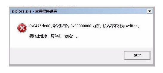 Windows內(nèi)存不能為read的原因7