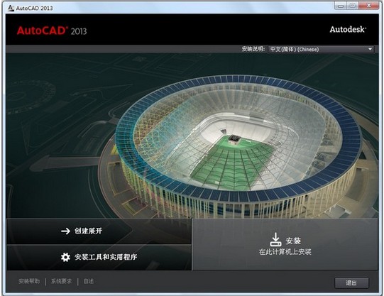 Autocad2013序列號(hào)、密鑰、注冊(cè)碼：