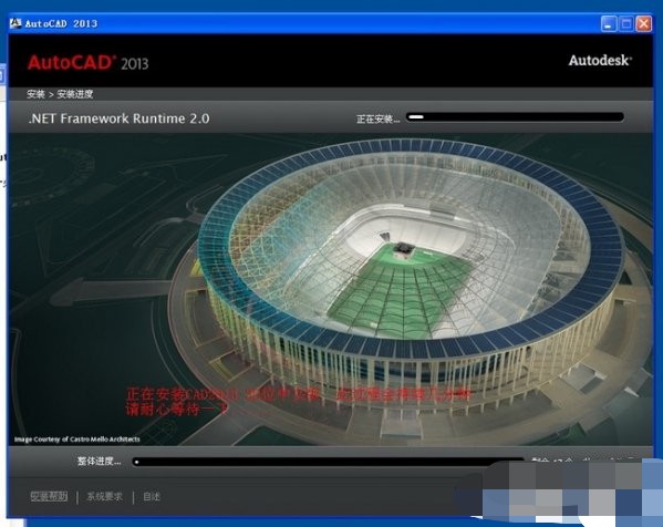 5-AutoCad2013正在安裝中