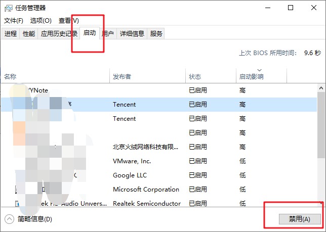 應(yīng)用程序發(fā)生異常未知的軟件異常：啟動項禁止開機自啟