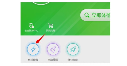 1-點擊下方“查殺修復(fù)”