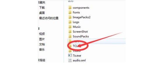 1-打開(kāi)游戲目錄找到TCLS文件夾
