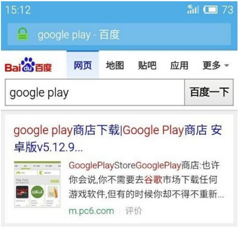 1-在網(wǎng)上找一個googleplay框架