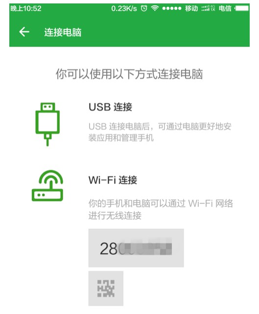 19-將手機(jī)上顯示的數(shù)字輸入到電腦