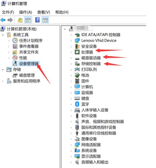 3-點擊設(shè)備管理器