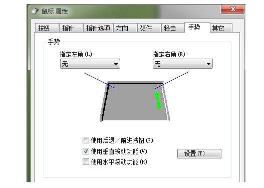 7-切換到“手勢”選項(xiàng)卡