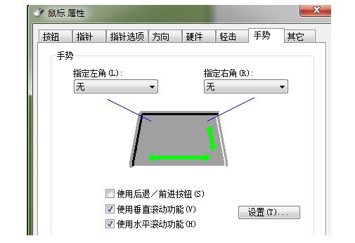 8-增加“指定右角”和“使用水平滾動(dòng)功能”