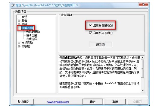 c-勾選“啟用垂直滾動(dòng)”