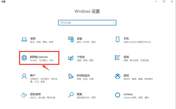 11-Windows設(shè)置界面