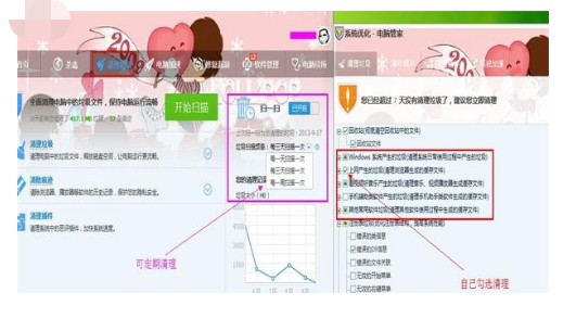 4-對(duì)電腦進(jìn)行定期的緩存清理