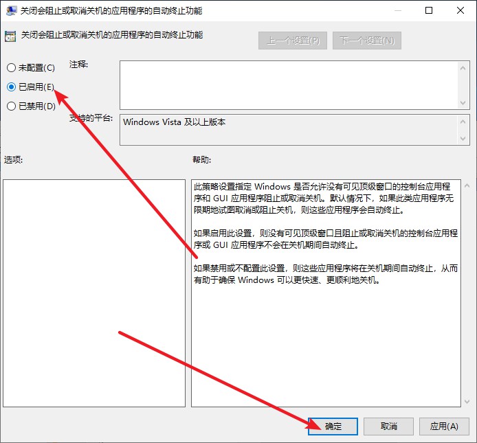 16-“未設(shè)置”改為“已啟用”