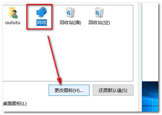 18-選擇要更改圖標(biāo)的程序