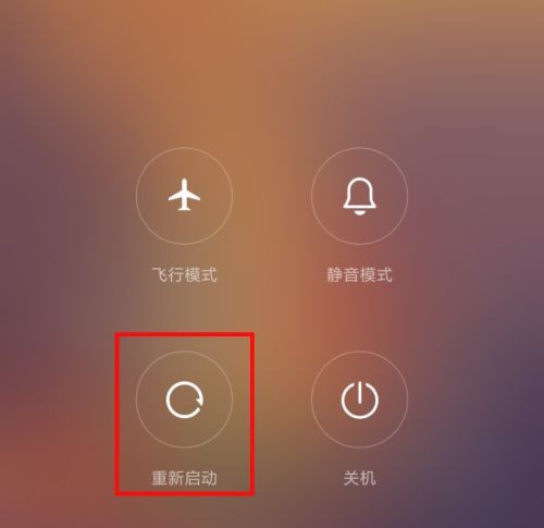 8-最后重新啟動(dòng)手機(jī)
