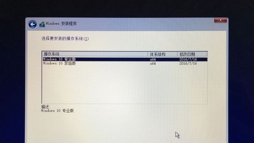 11-選擇要安裝的win10版本