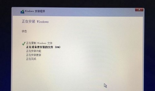 14-開始安裝windows10系統(tǒng)