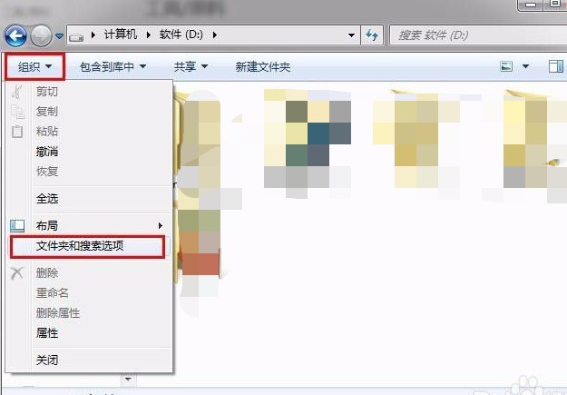 1-點(diǎn)擊“組織”-“文件夾和搜索選項(xiàng)”