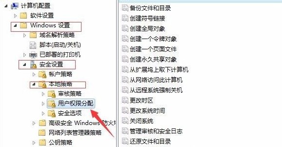 6-依次展開windows設(shè)置-安全設(shè)置-本地策略