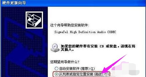 2-從列表或指定位置安裝