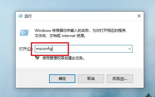 12-“msconfig”的命令