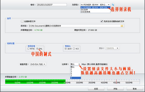 7-DVD光盤相關(guān)設(shè)置