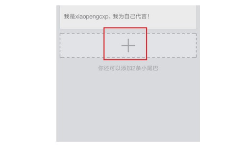 11-刪除其中的某一條小尾巴