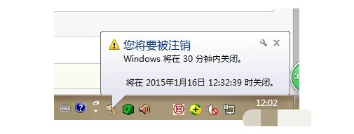 方法二：設(shè)置任意時(shí)間定時(shí)關(guān)機(jī)：windows將在30分鐘內(nèi)關(guān)閉