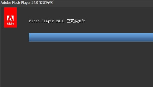 9-電腦Flash Player最新版安裝完畢