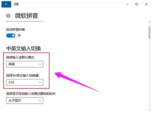 4-鍵位設置為ctrl