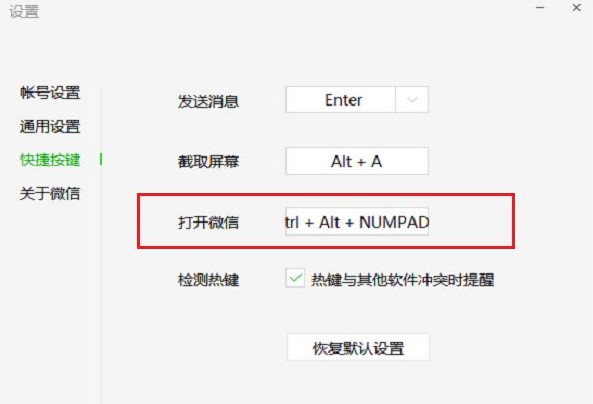 9-電腦熱鍵就不會沖突