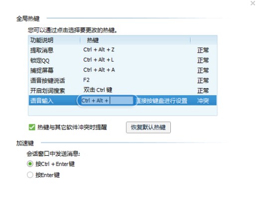 13-直接按鍵盤進行設置