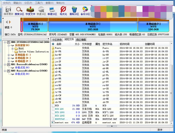 9-開PE內(nèi)的硬盤工具對(duì)硬盤進(jìn)行檢測(cè)修復(fù)