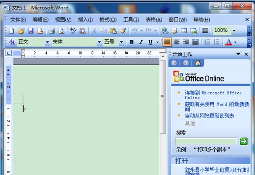 Office2007企業(yè)版