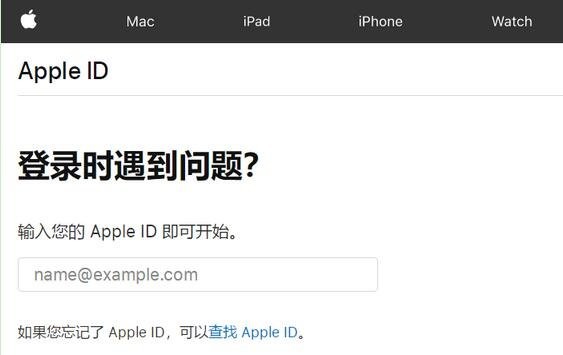 1-訪問恢復(fù) Apple ID 頁(yè)面