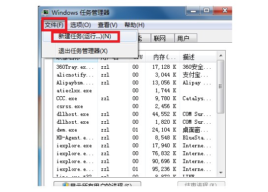 10-選擇新建任務(wù)運(yùn)行