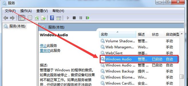 13-找到“Windows Audio”