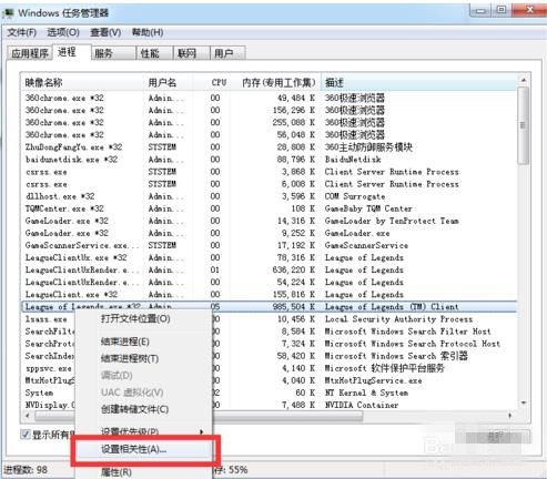 3-選擇設置相關性