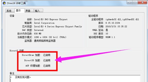 8-開啟顯卡的“硬件加速”功能