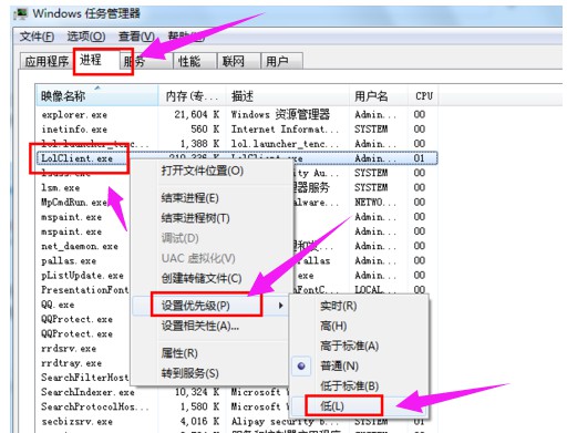 11-設置優(yōu)先級